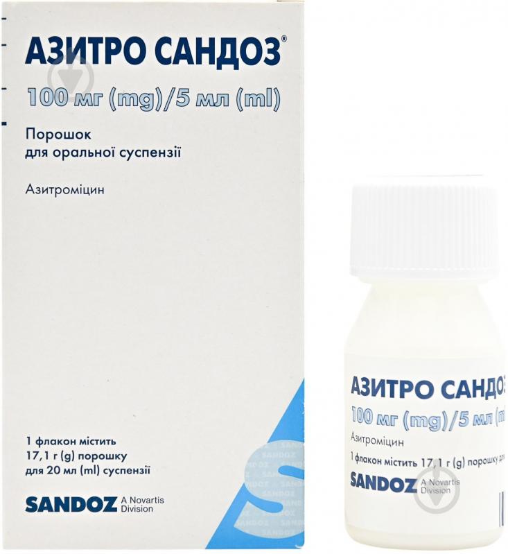 Азитро Сандоз для оральної суспензії 100 мг/5 мл (17.1 г) порошок 20 мг/мл - фото 1