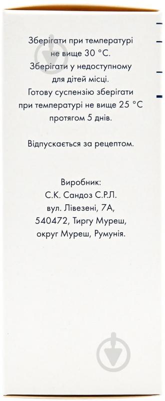 Азитро Сандоз для оральної суспензії 100 мг/5 мл (17.1 г) порошок 20 мг/мл - фото 3