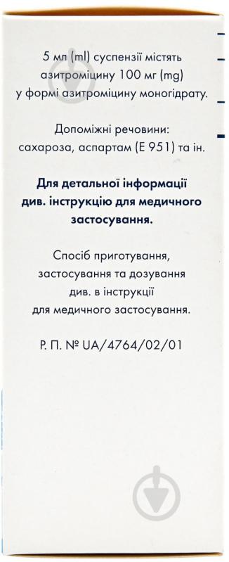 Азитро Сандоз для оральной суспензии 100 мг/5 мл (17.1 г) порошок 20 мг/мл - фото 4