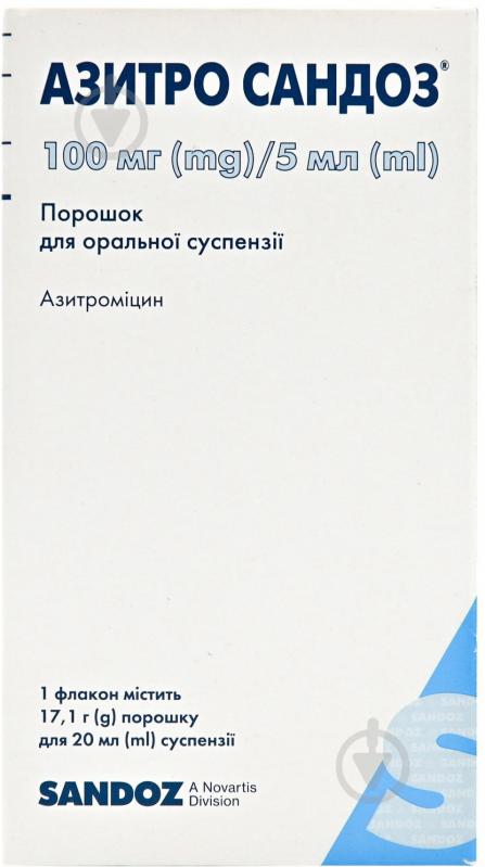 Азитро Сандоз для оральної суспензії 100 мг/5 мл (17.1 г) порошок 20 мг/мл - фото 5