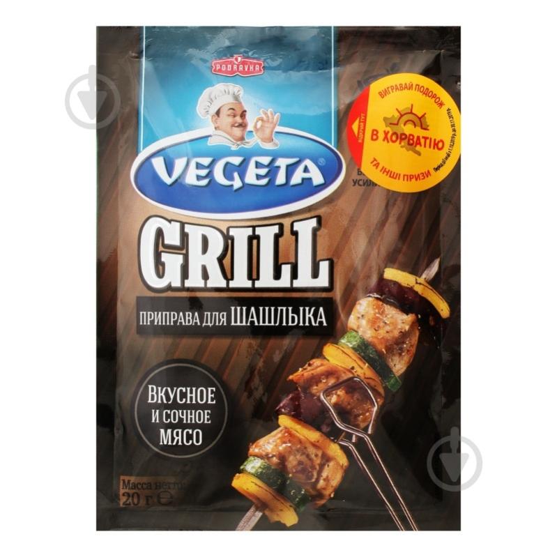 Приправа Vegeta с овощами для шашлыка 20 г - фото 1 Приправа Vegeta с овощами для шашлыка 20 г - фото 1