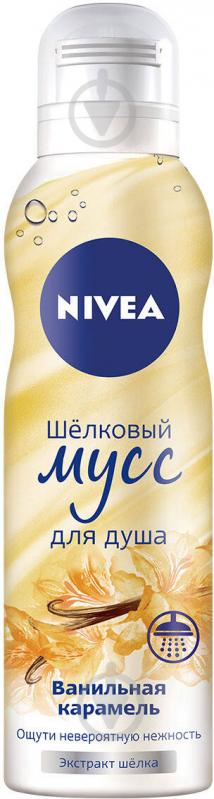 Мусс для душа Nivea Ванильная карамель 200 мл - фото 1