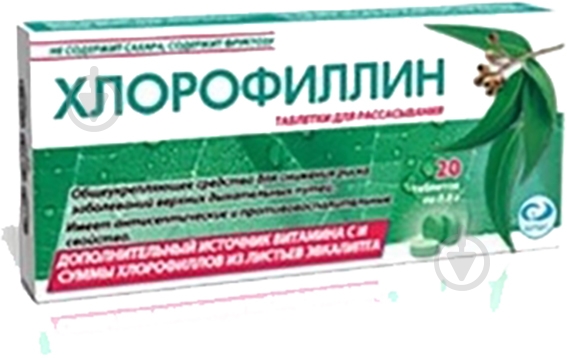 ᐉ Хлорофиллин таблетки • Купить в Киеве, Украине • Лучшая цена в Аптека ...
