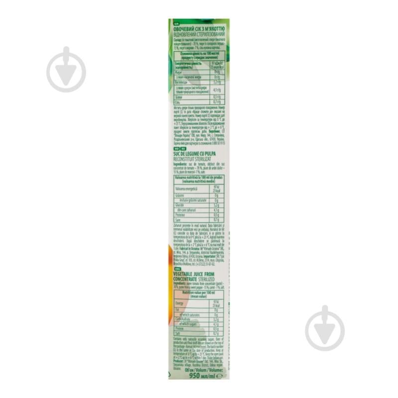 Сок Jaffa Овощной 0,95 л - фото 5