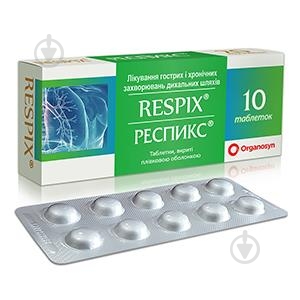 Респикс таблетки - фото 1 Респикс таблетки - фото 1