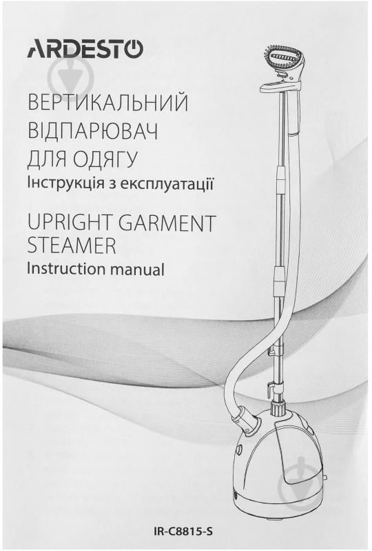 Отпариватель Ardesto IR-C8815-S - фото 10