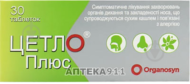 Цетло плюс таблетки - фото 1