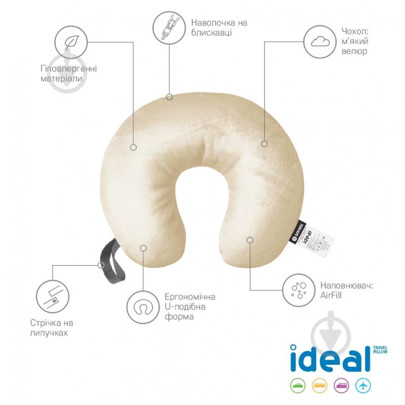 Подушка для подорожей Ideal Sonex 30x35 см бежевий - фото 2 Подушка для подорожей Ideal Sonex 30x35 см бежевий - фото 2
