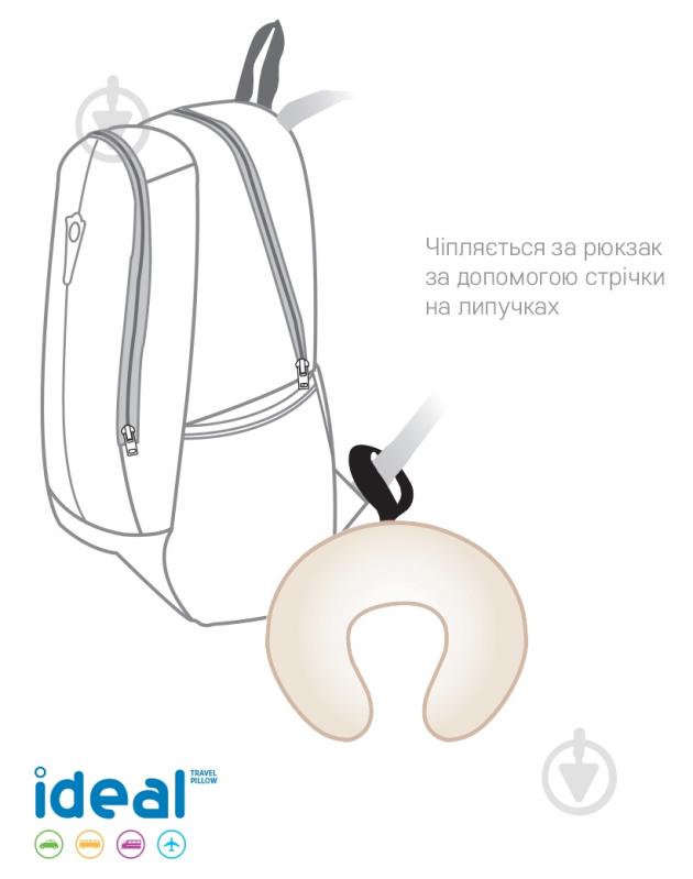 Подушка для подорожей Ideal Sonex 30x35 см бежевий - фото 4 Подушка для подорожей Ideal Sonex 30x35 см бежевий - фото 4