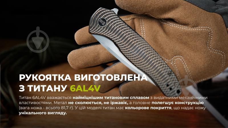 Нож складной Weknife Kitefin, коричневый 2001C - фото 7 Нож складной Weknife Kitefin, коричневый 2001C - фото 7