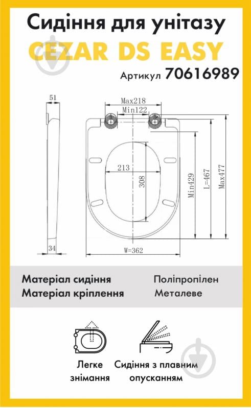 Сиденье для унитаза с крышкой Klechniowska CEZAR-DS еаsy - фото 2