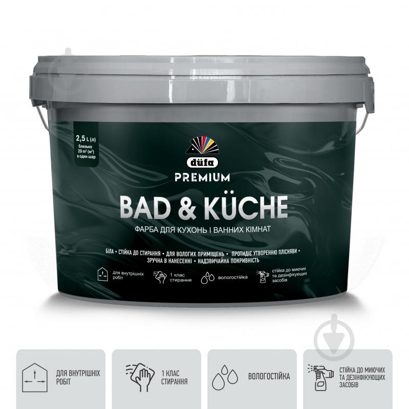 Краска латексная виниловая Dufa PREMIUM Bad & Kuche P 112 шелковистый мат белый 2,5 л - фото 1
