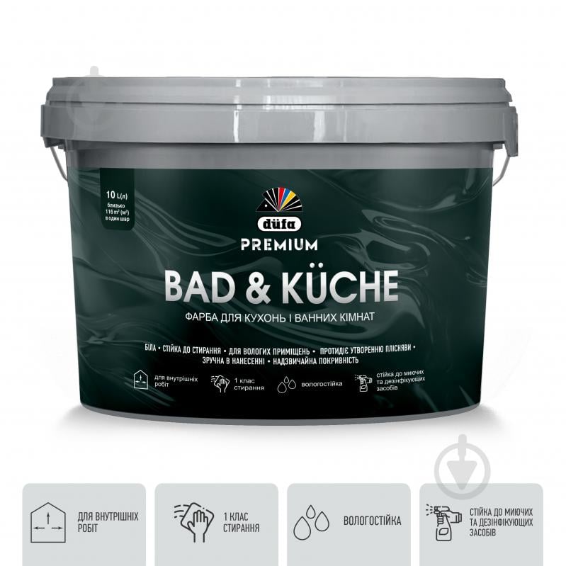 Краска латексная виниловая Dufa PREMIUM Bad & Kuche P 112 шелковистый мат белый 10 л - фото 1