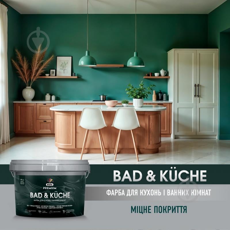 Краска латексная виниловая Dufa PREMIUM Bad & Kuche P 112 шелковистый мат белый 10 л - фото 4