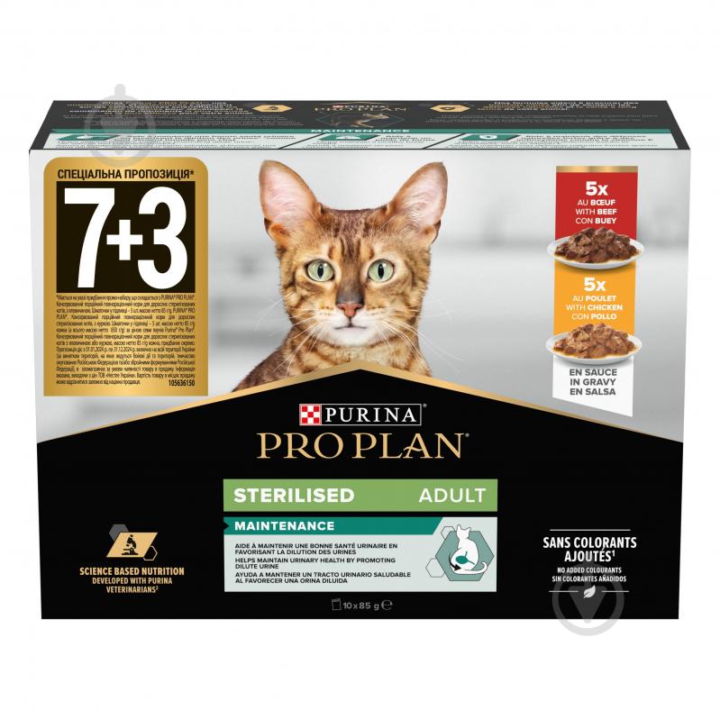 Корм вологий для котів ProPlan by Purina Sterilised з яловичиною та куркою 10 x 85 г - фото 1 Корм вологий для котів ProPlan by Purina Sterilised з яловичиною та куркою 10 x 85 г - фото 1