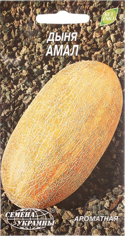 Семена Насіння України дыня Амал 2 г (4820069495007) - фото 1 Семена Насіння України дыня Амал 2 г (4820069495007) - фото 1
