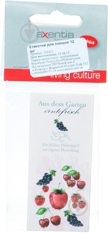Набір стікерів для консервації 12 шт./уп. 3 дизайни самоклейкі 4x9,5 см Axentia - фото 4
