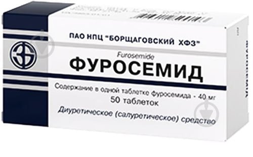Фуросемід таблетки ампули 40 мг - фото 1