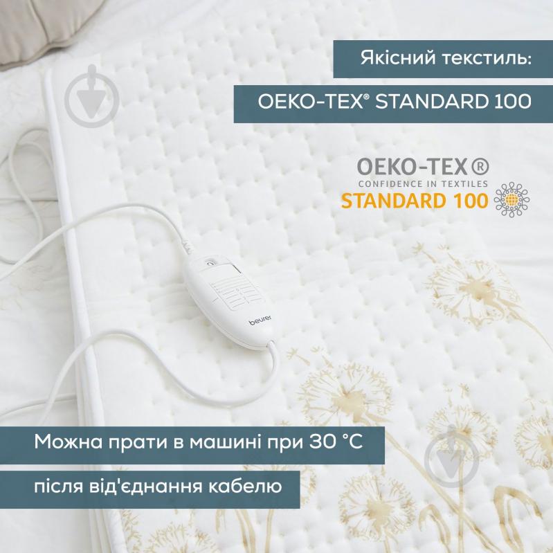 Электропростынь Beurer UB_33 - фото 12