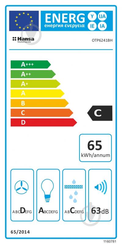 Вытяжка Hansa OTP6241BH - фото 6