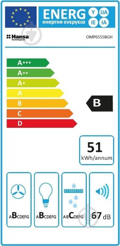 Витяжка Hansa OMP6555BGH - фото 7