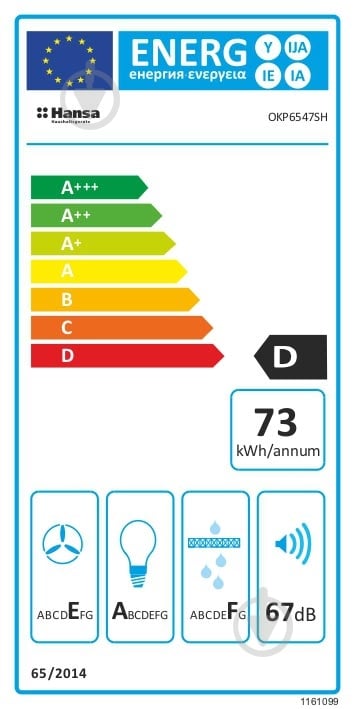 Вытяжка Hansa OKP6547SH - фото 11