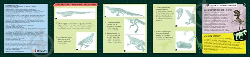 Набір для розкопок Kosmos Тиранозавр, що світиться у темряві 616915 - фото 4
