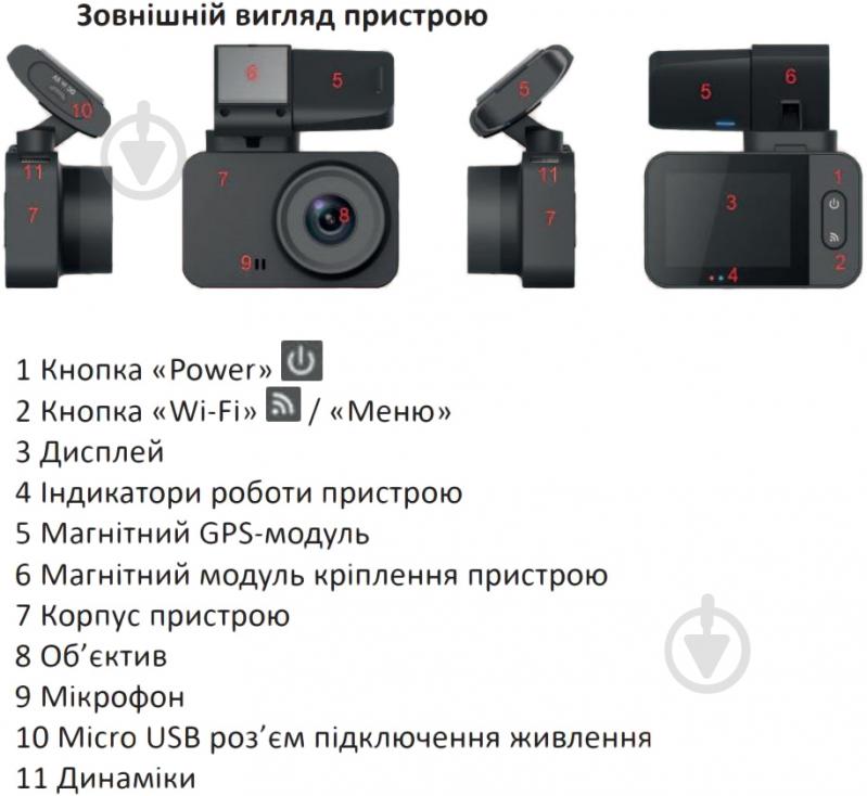 Відеореєстратор Globex GE-301w + чехол для авто - фото 10