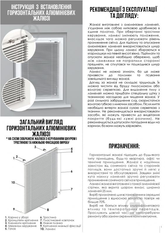 Жалюзі Rollotex алюмінієві горизонтальні з фіксацією 80х140 см Золотий дуб - фото 7