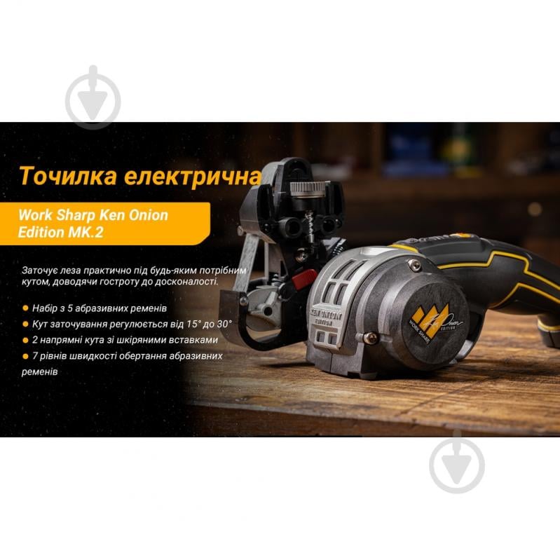 Точило для ножів Work Sharp KTS Ken Onion Edition MK.2 - фото 19