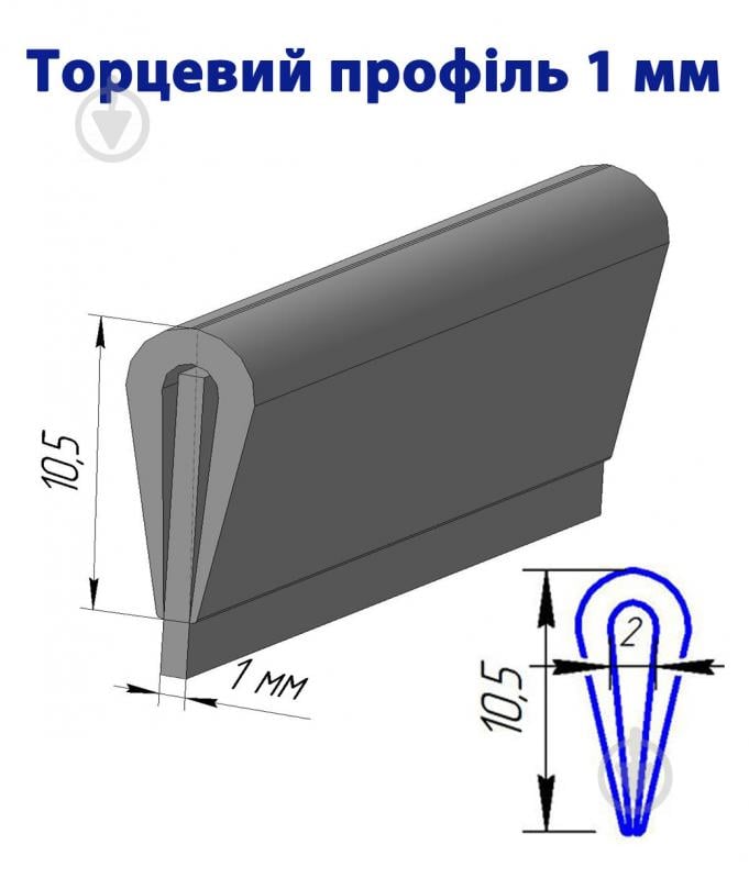 Профиль торцевой П-профиль 1 мм 2 м белый - фото 2