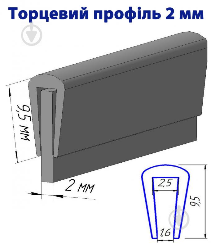 Профіль торцевий П-подібний 2 мм 2 м білий - фото 2