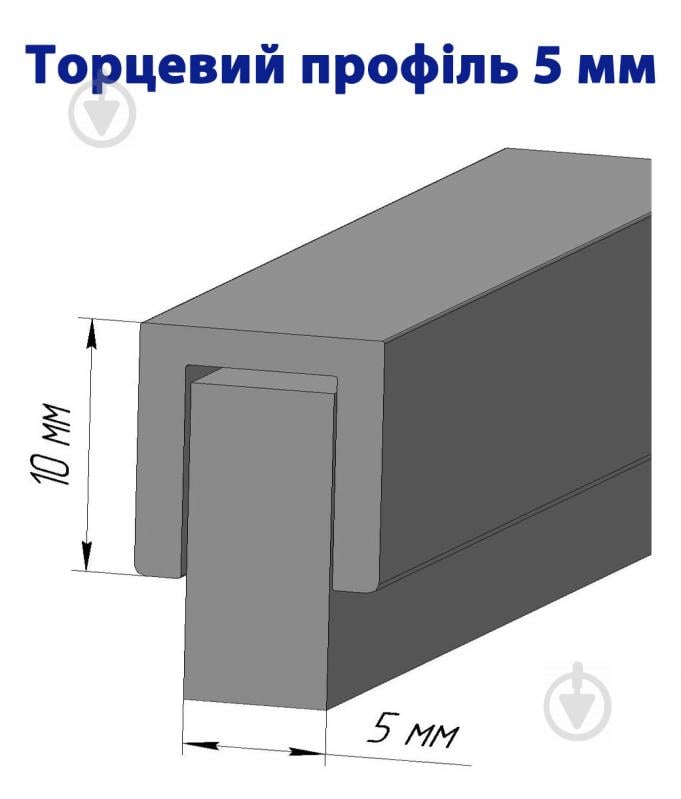 Профіль торцевий П-подібний 5 мм білий 2 м - фото 2