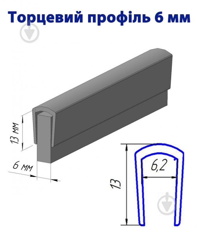 Профиль торцевой П-6 мм 2 м белый - фото 2