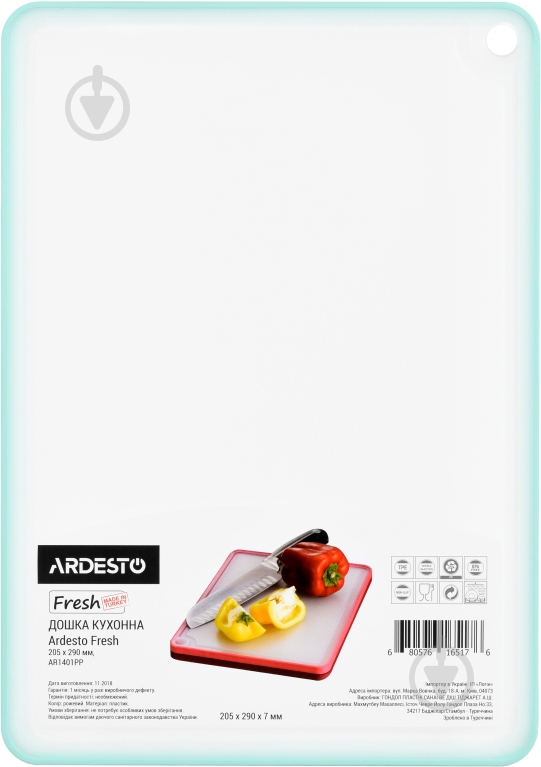 Дошка обробна Ardesto Fresh 29x20,5x0,7 см AR1401TP - фото 1 Дошка обробна Ardesto Fresh 29x20,5x0,7 см AR1401TP - фото 1