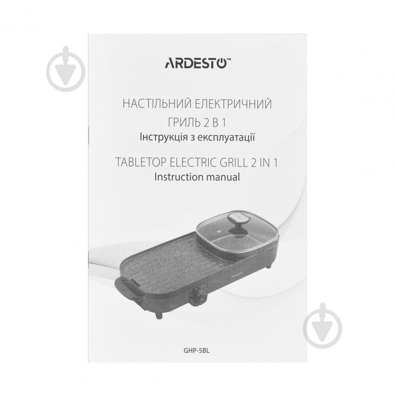 Гриль-барбекю ARDESTO GHP-5BL электрический - фото 21 Гриль-барбекю ARDESTO GHP-5BL электрический - фото 21