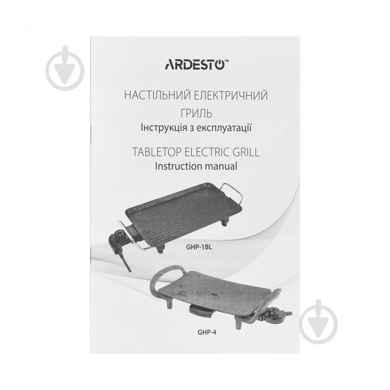 Гриль-барбекю ARDESTO GHP-1BL электрический - фото 16