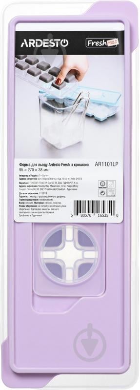 Форма для льда Ardesto Fresh 27 см лиловая AR1101LP - фото 3