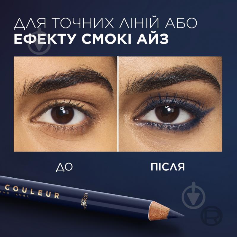 Карандаш для глаз L'Oreal Paris Haute Couleur синий 1,2 г - фото 2 Карандаш для глаз L'Oreal Paris Haute Couleur синий 1,2 г - фото 2