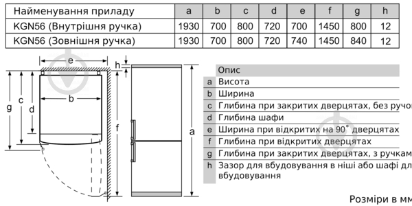 Холодильник Bosch KGN56LBF0N - фото 7