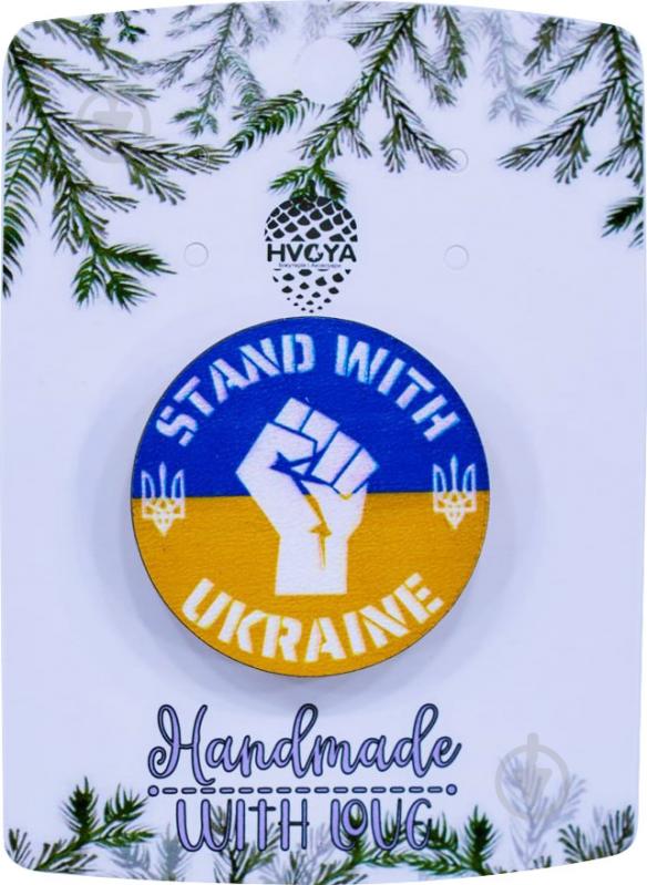 Брошь Stand With Ukraine разноцветный - фото 1