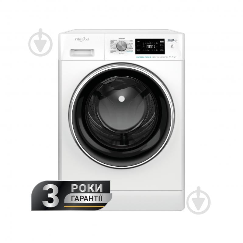 Пральна машина із сушкою Whirlpool FFWDB 1176258 BCV UA - фото 1