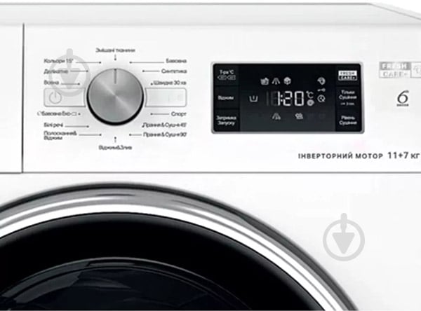 Стиральная машина с сушкой Whirlpool FFWDB 1176258 BCV UA - фото 5