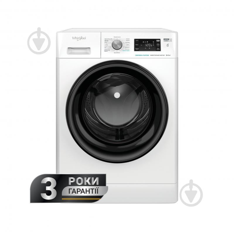 Стиральная машина с сушкой Whirlpool FFWDB 976258 BV UA - фото 1