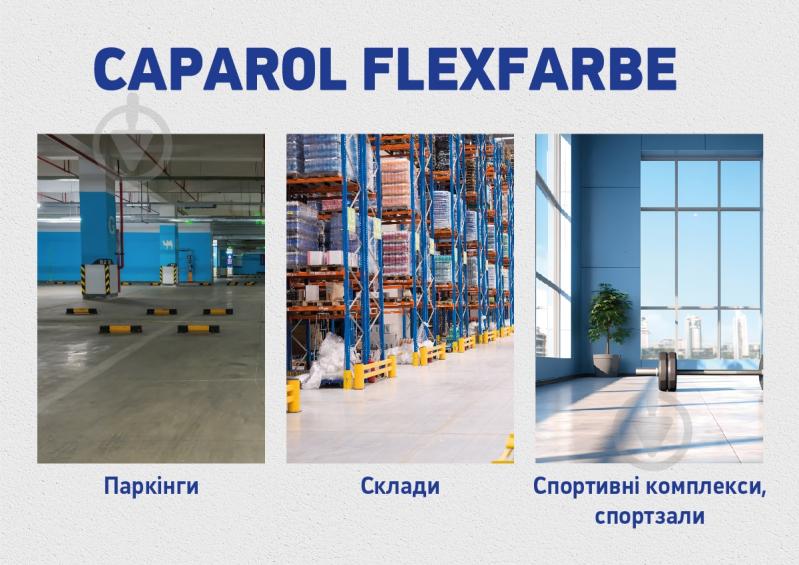 Краска универсальная резиновая Caparol FlexFarbe мат Blau 9,4 л - фото 6