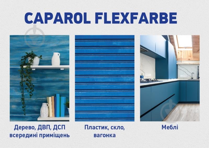 Краска универсальная резиновая Caparol FlexFarbe мат Blau 9,4 л - фото 9