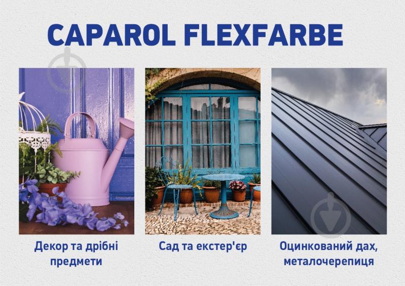 Краска универсальная резиновая Caparol FlexFarbe мат Blau 9,4 л - фото 7
