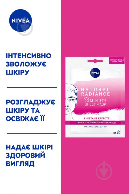 Маска для лица Nivea питание, нежность и комфорт 28 г 1 шт. - фото 3