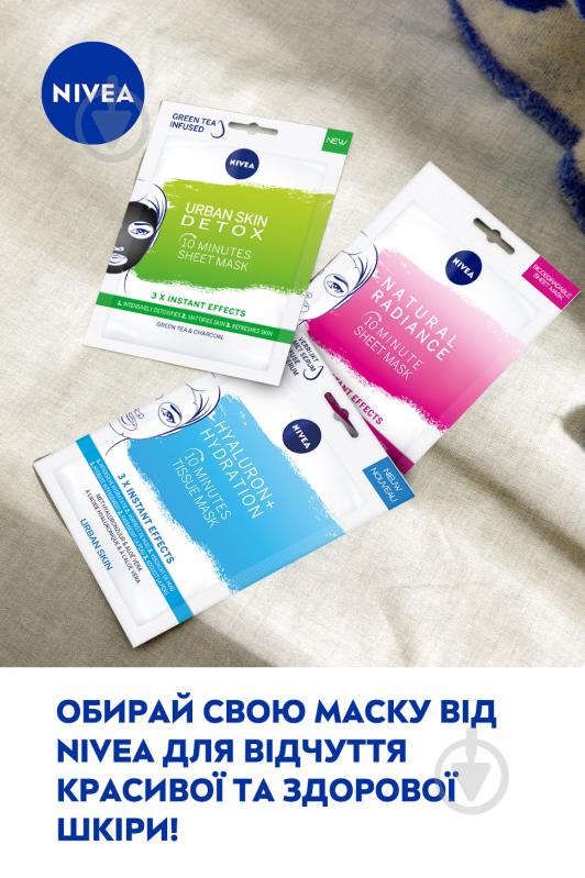 Маска для лица Nivea питание, нежность и комфорт 28 г 1 шт. - фото 6