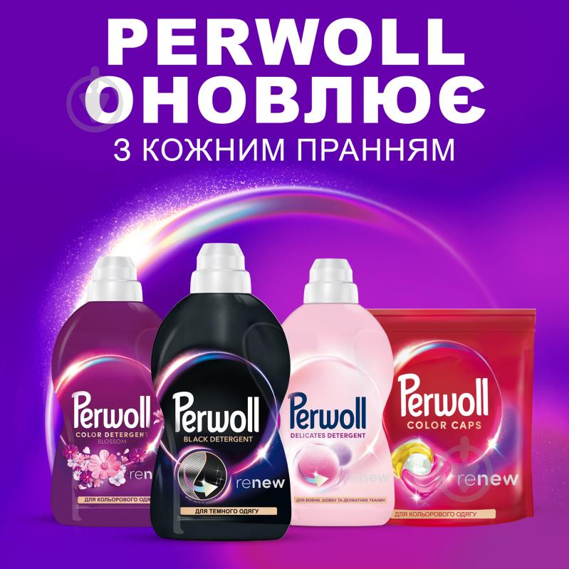 Гель для машинной и ручной стирки Perwoll для черных и темных вещей 2 л - фото 6